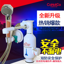 Ke Le instant hot electric faucet kitchen treasure bathroom water heating kitchen electric water heater washing dual use