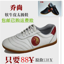 Normal delivery Qiao Shang Tai Chi toe layer soft cowhide practice shoes spring and summer soft beef tendon bottom group purchase excellent