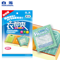 (99 minus 20) Japanese White yuan clothes cool desiccant drawer type 5 pieces of household wardrobe moisturizer moisture absorption mold