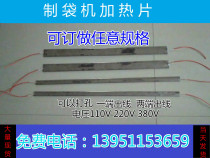 Bag making machine Heating sheet Hot cutting machine Heating plate Hot air cutting machine Stainless steel mica heating sheet 220V 110V