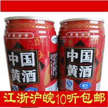 Nantong Rugao authentic Shuiming Lou yellow wine Chinese yellow wine 10 listen cans Jiangsu Zhejiang Shanghai and Anhui