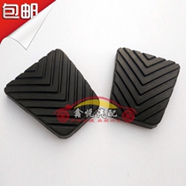 Changan Yidongzhishang Yishang XT foot pad clutch brake pedal rubber sleeve rubber non-slip pad rubber