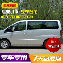 Jianghuai Ruifeng M3 curtain sunshade sun protection UV-proof commercial vehicle Van special upper and lower double track