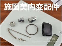 sturmey archer Shi Tumei Aichi variable speed hub internal variable speed repair piece small cloth