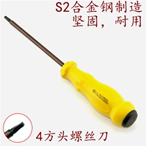 Inner four-corner screwdriver Quartet inner four-square wrench 4 squared square inner square wrench 3mm