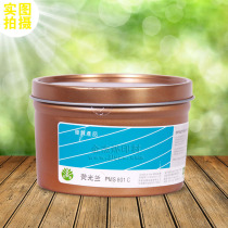 Color Saint Fluorescent Ink 500g International Pantone Special Color Offset Printing Ink 801C Fluorescent Lan Special Promotion