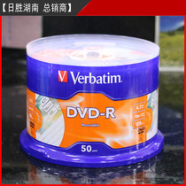 Weibo Ordinary Plain DVD-R Burning Disc Blank Disc Burning Disc 4 7G Disk 16X 50 Tablets