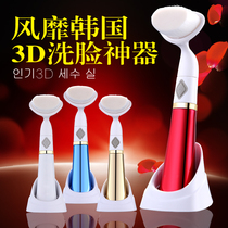 South Korea soft hair electric face washing brush cleansing brush pore cleaner facial washing artifact household beauty cleanser