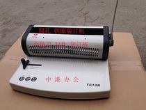 I got T619R iron ring binding machine round hole iron ring binding machine 3:1 iron ring binding machine 34 hole full drawing knife