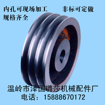 Triangle pulley cast iron belt reel C type three groove 3C diameter 140-600mm (empty) factory direct sales