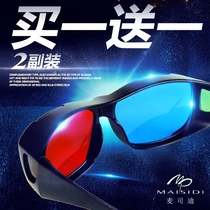 HD red and blue 3D glasses Ordinary computer-specific 3D glasses Storm audio and video three-D stereo film and TV universal