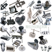 Pull and compression test machine push and pull gauge accessories matching fixed fixture strength destructive force plug extension force test