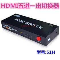 HDMI switcher HDMI five-in-one-out switcher model: 51H