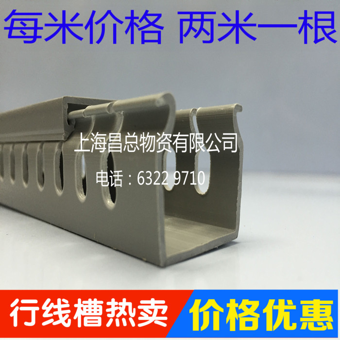 PVC Grey 3030 Distribution Box Control Cabinet Close-toothed Fine-toothed Seal Opening Running Line Slot