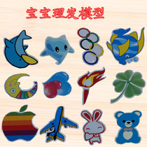 Baby haircut model Hair tool Haircut model Child baby shaving mold Hair cutting module