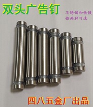 Double Head Advertising Nail Double Head Nail Glass Nail Advertising Screw Bar KTV Cup Shelf Applicable Manufacturer Direct