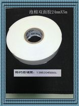 Yongda EVA foam double-sided tape 24mm * 5m sponge tape conforms to ROHS environment 180 Roll Box