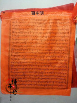 (Hundred words) boutique horizontal hanging silk cloth warp flag wind horse flag Longda boutique