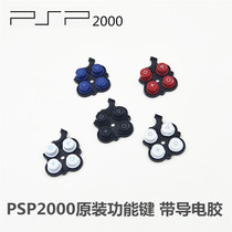 PSP2000 host original repair parts original function keys key adhesive pad conductive adhesive right button