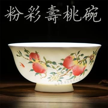 粉彩寿桃-粉彩寿桃促销价格、粉彩寿桃品牌- 淘宝