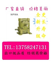 Factory direct WPWAWPWS worm gear reducer wp iron shell reducer universal reducer with base plate