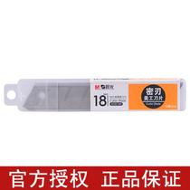 (Full 39 yuan)Morning light blade 18mm 10 pieces of large stainless steel art blade ASS91365