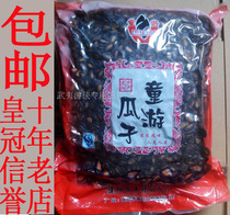 Crown 15th Anniversary Old Store New Goods Jianyang Children Tour melon seeds 5kg boiled melon seeds hometown taste