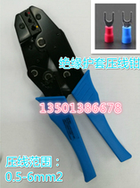 O - shaped U-shaped needle-shaped bullet-shaped sheet-shaped pre-insulated end terminal crimping pliers Crimping pliers LX-30J