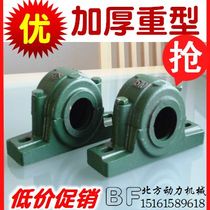 Heavy duty split shaft shell thickened bearing seat 1503 1504 1505 1506 1507 1508 1509