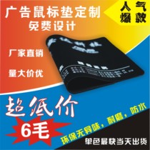 Mouse pad custom-made single color free design advertising mouse pad manufacturers diy mouse pad custom