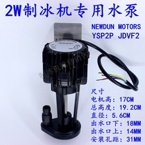 2W ice maker water pump snow-resistant snow deer nakeweed star wave Tuostute upper water pump pump circulation