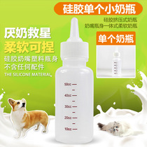 Pastoral Dog Milk Bottle Cat Milk Bottle Teddy Golden Hair Samo Bibear Pet Young Dog Newborn Special Little Soft Pacifier