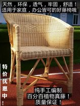 Manual fine choreography ultra large number Reinforced natural rattan chair by back chair Plant Woven Office Seniors Casual Chair Three Sets