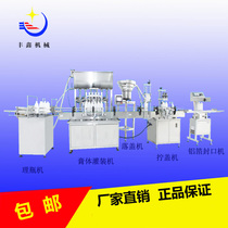 Filling machine automatic chili sauce ketchup paste detergent liquor liquid emulsion filling and sub-packing production line
