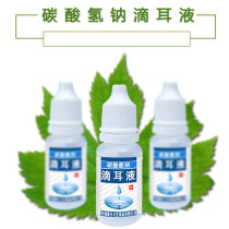 Ear shop Adult Children Sodium Bicarbonate Ear Drops Cerumen Water Drops Ear Softening Ear Wash
