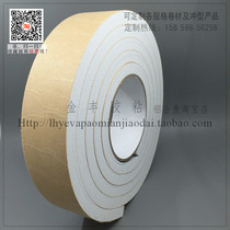 White EVA single-sided foam sponge tape sealing shockproof antiwear self-adhesive strip pad 10mm thick * 3 5CM