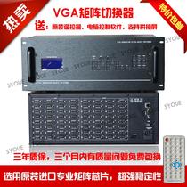 vga video matrix 24 in 24 out vga matrix 24 in 24 out vga matrix switcher support splicing screen