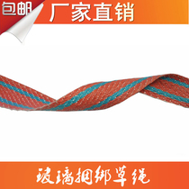 5cm6cm Wide Thickened Straw Rope Woven With Plastic Strap Fixed Safety Rope Flat Rope Flat Harnesses