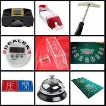 Baccarat accessories dealer shuffler card shovel chip pick dewanzhuang idle Bell table cloth Road single double color pen