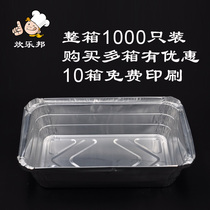1000 only served in Lobang barbecue tin carton rectangular aluminum foil lunch box disposable with lid thick take-out box