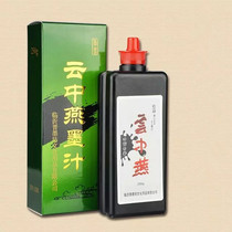  Ink Yunzhongyan 250g Ink Calligraphy Four treasures of Wenfang Suitable for books and paintings comparable to domestic ink