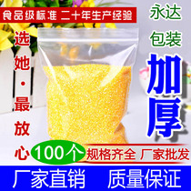 17 * 25cm thickened self-proclaimed bag sealed bag sealed pocket bone bag plastic packing bag food bag 10 silk set to do