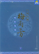 A generation of master Mei Lanfang singing collection under the gift collection 10CD