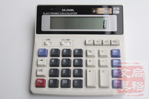 Wholesale special price Office calculator DS-200ML calculator Desktop computer Desktop calculator