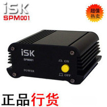  ISK SPM-001 SPM001 Condenser microphone dedicated 48V power supply Phantom phantom power supply