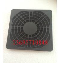 (Special offer)Axial fan 125#three-in-one dustproof plastic mesh cover cooling fan(black)