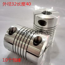 Elastic winding thread coupling Flexible encoder motor Stepper coupling D32L40 hole 8-15