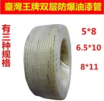 Taiwan ace PUA-12 corrosion-resistant double-layer thickened Teflon explosion-proof paint tube coated tube tubing