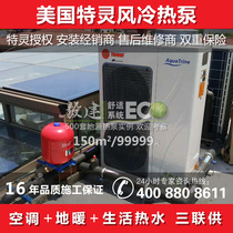 Air-cooled heat pump floor heating air conditioner one drag five 150 square air conditioner floor heating hot water three-in-one triple Supply Unit