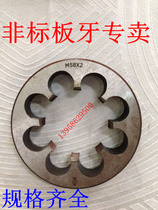 Non-standard yuan ban ya yuan ban ya 21x1 5 22x1 25 23x0 75 24x1 25 25x1 26x3